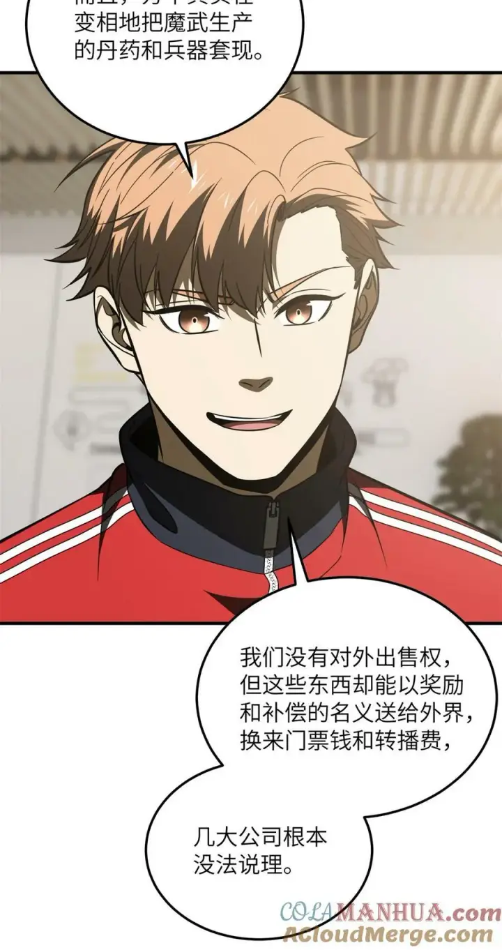 漫画《全球高武》203 人帅实力还强第34张图