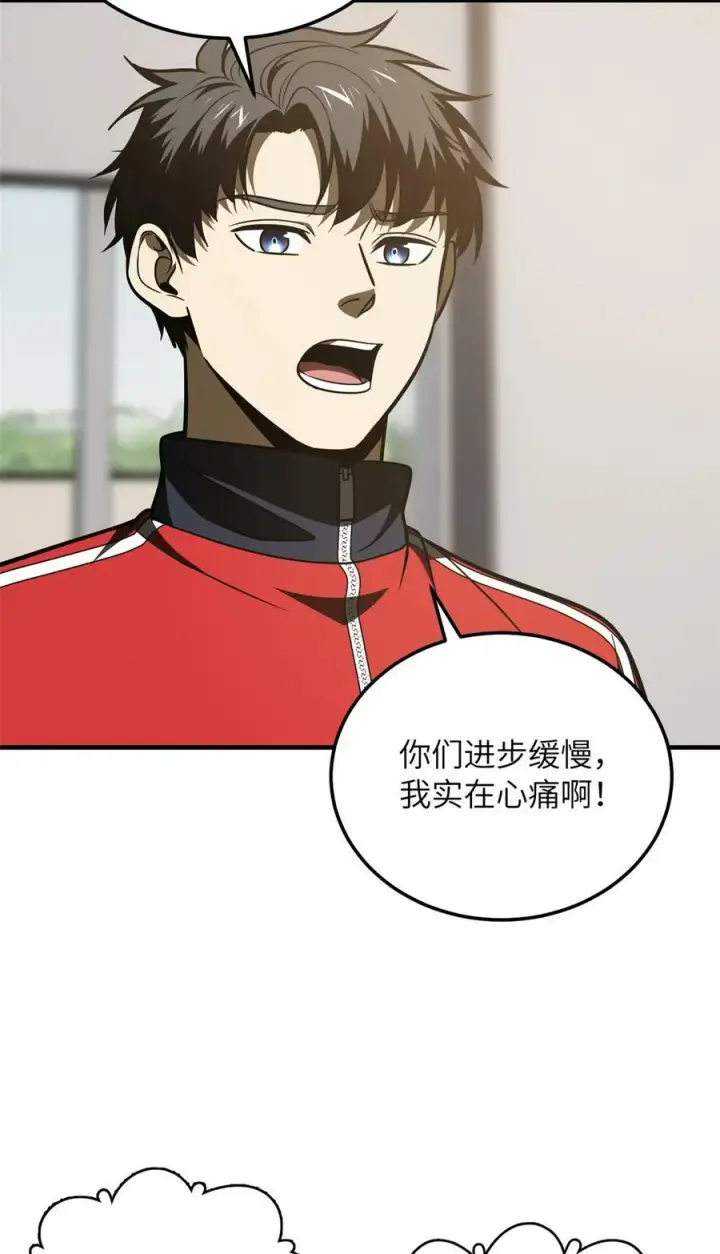 漫画《全球高武》203 人帅实力还强第42张图