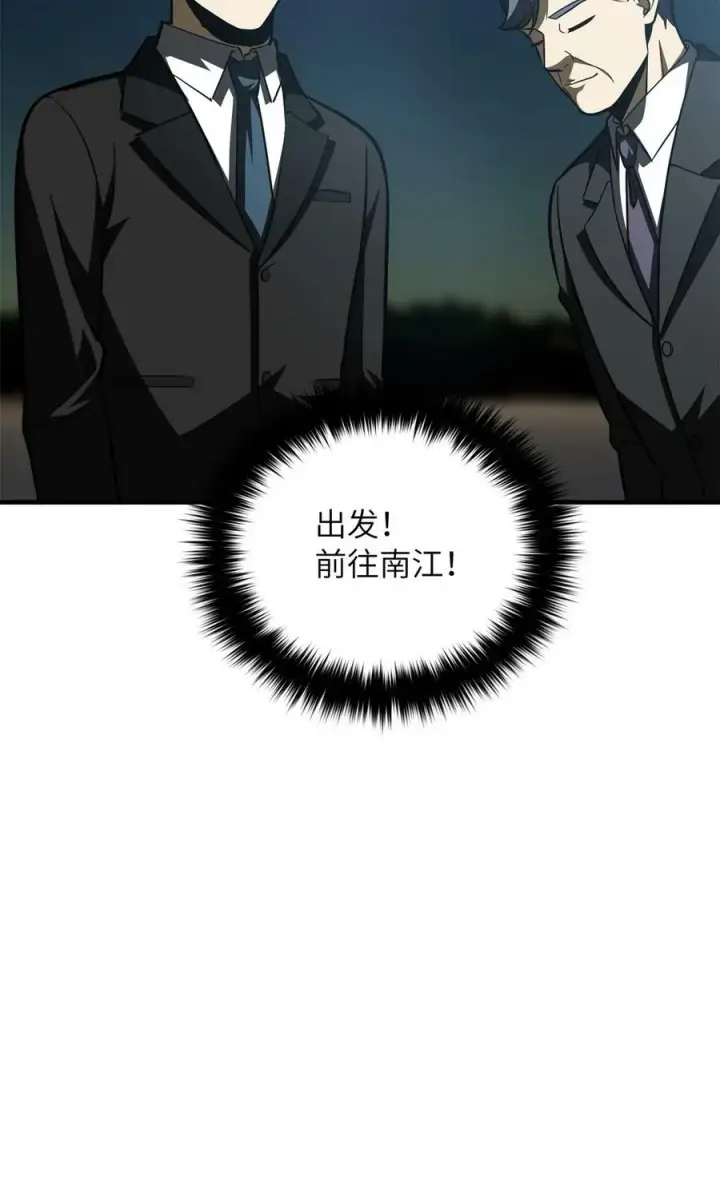 漫画《全球高武》203 人帅实力还强第51张图