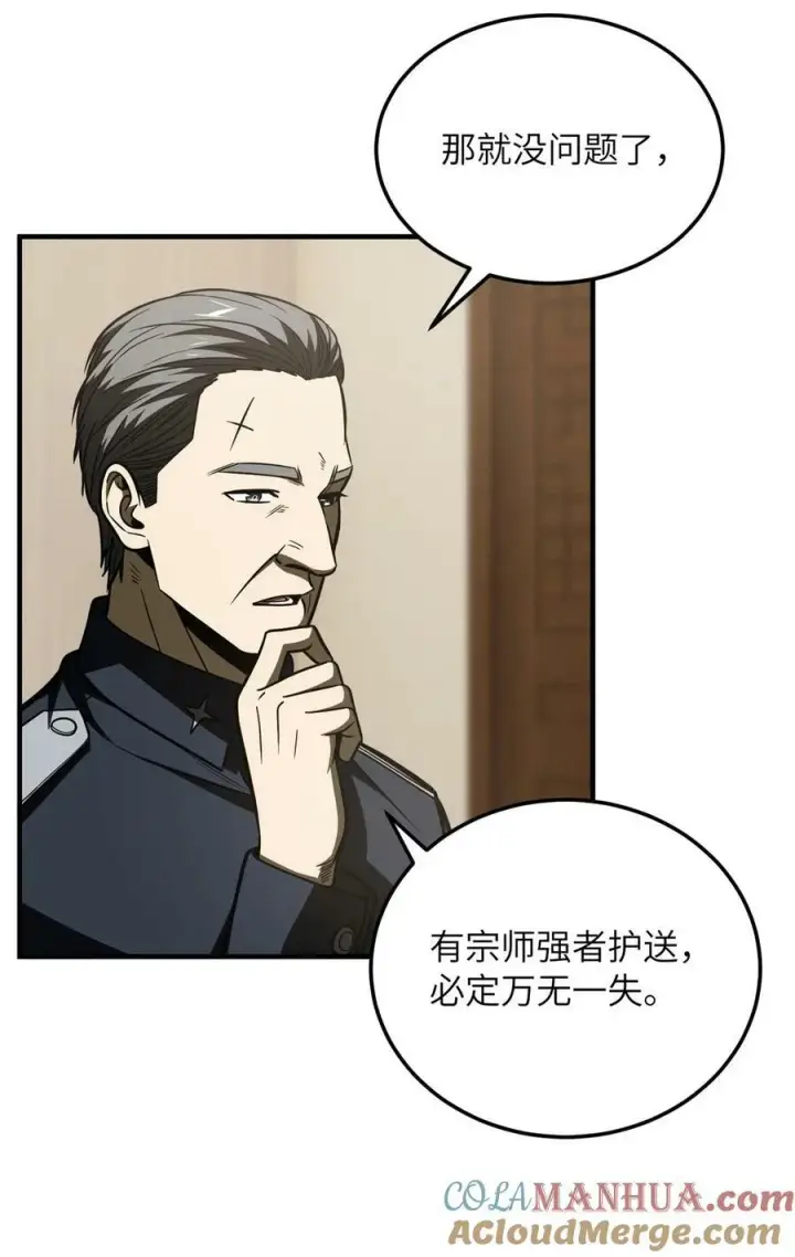 漫画《全球高武》204 大佬救命第13张图