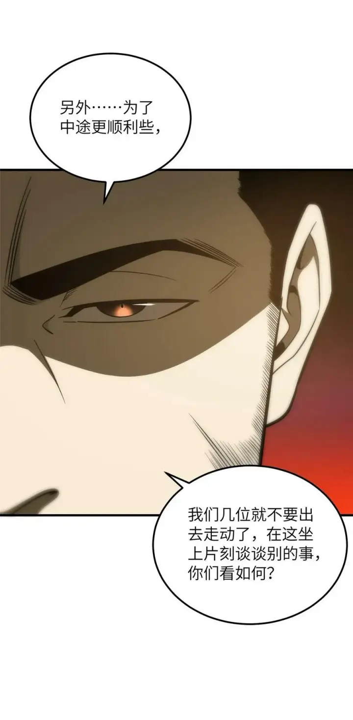 漫画《全球高武》204 大佬救命第14张图