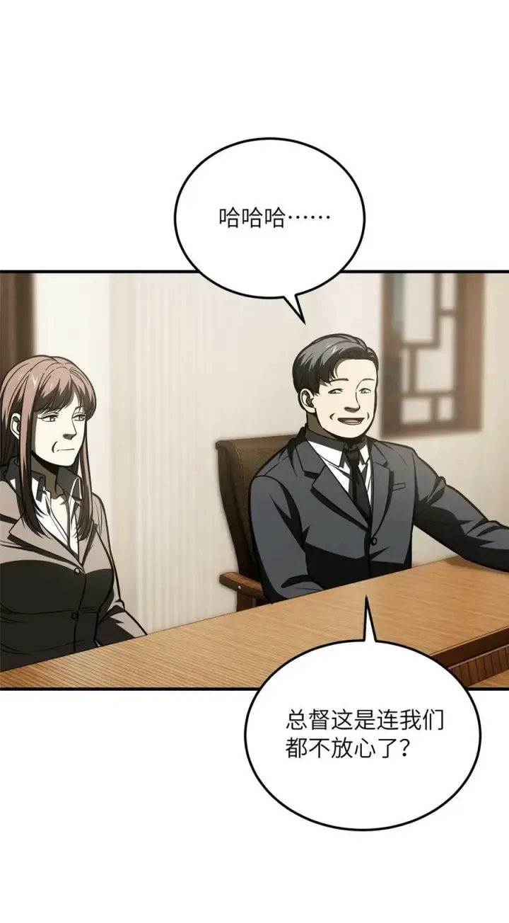漫画《全球高武》204 大佬救命第15张图