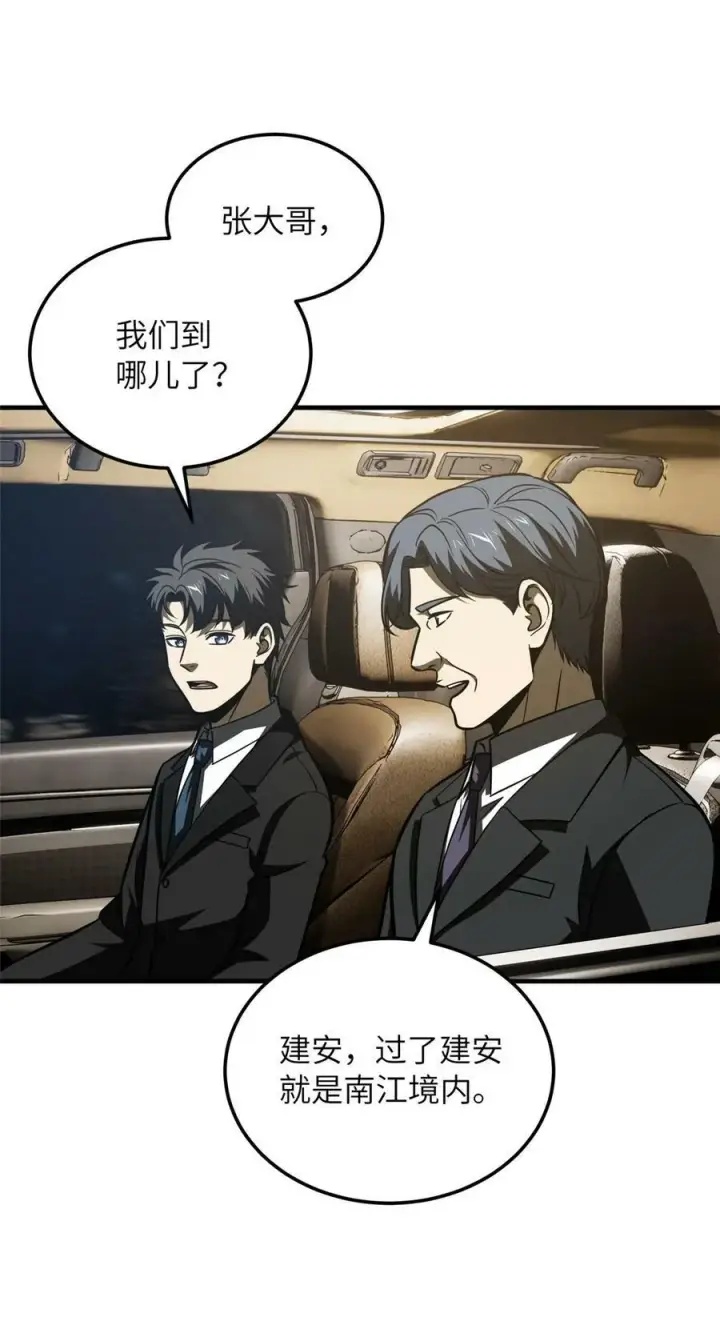 漫画《全球高武》204 大佬救命第20张图