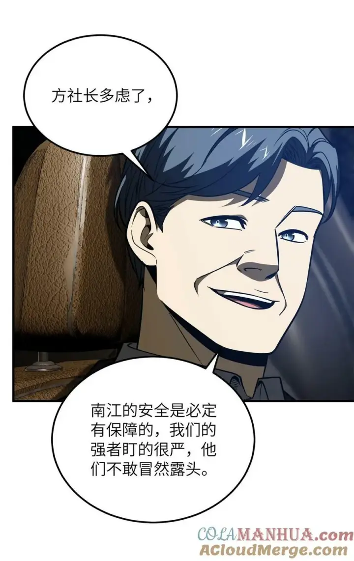 漫画《全球高武》204 大佬救命第22张图