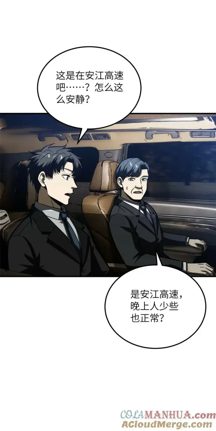 漫画《全球高武》204 大佬救命第25张图