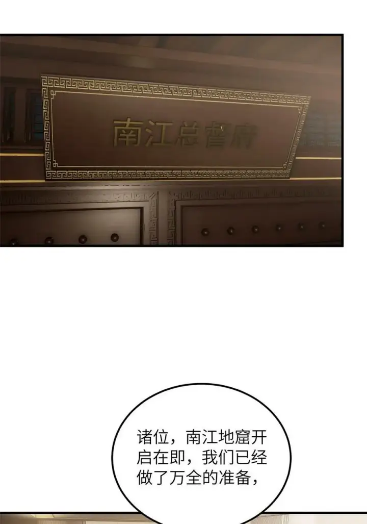 漫画《全球高武》204 大佬救命第3张图