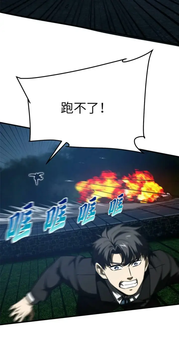 漫画《全球高武》204 大佬救命第32张图