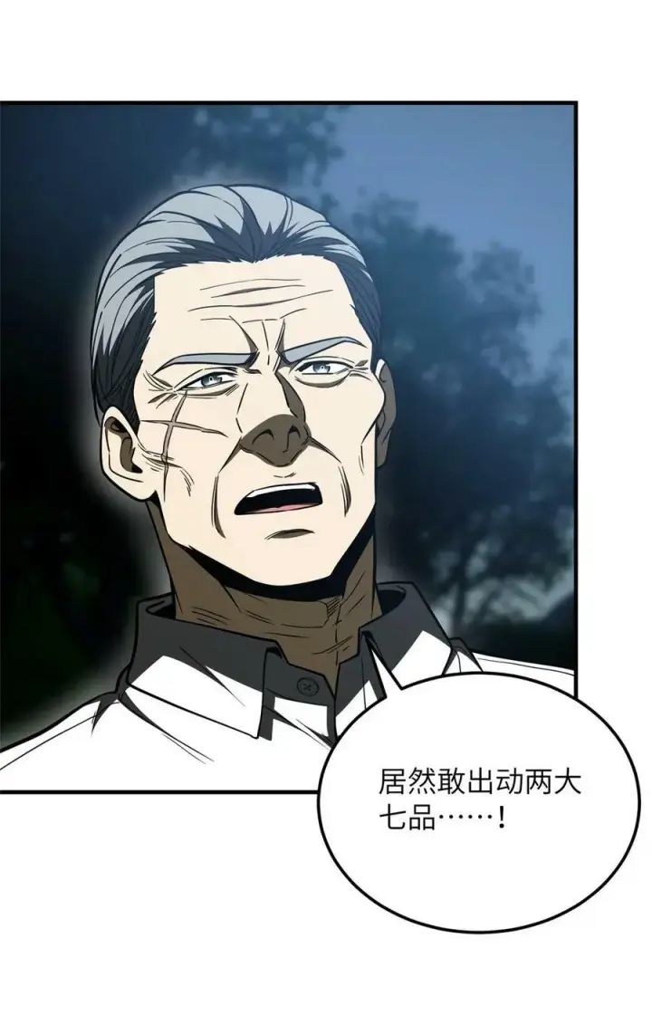 漫画《全球高武》204 大佬救命第35张图