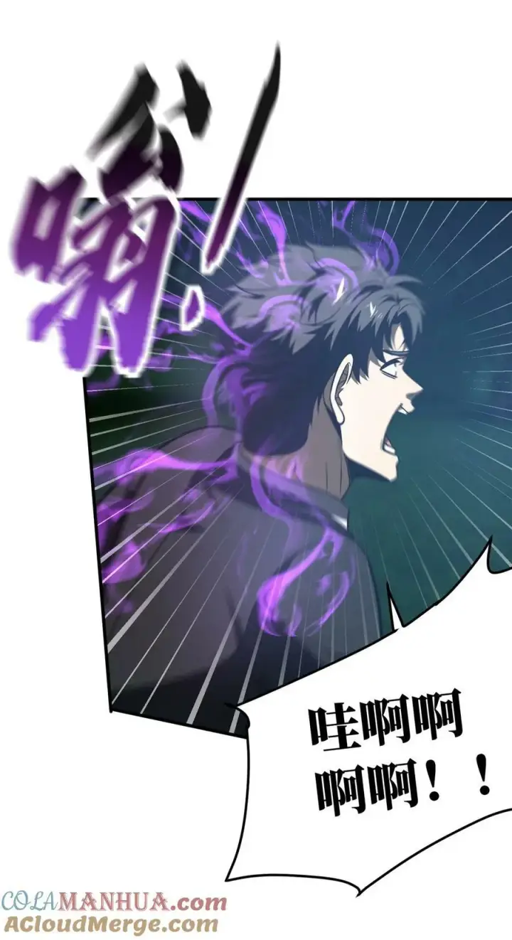 漫画《全球高武》204 大佬救命第37张图