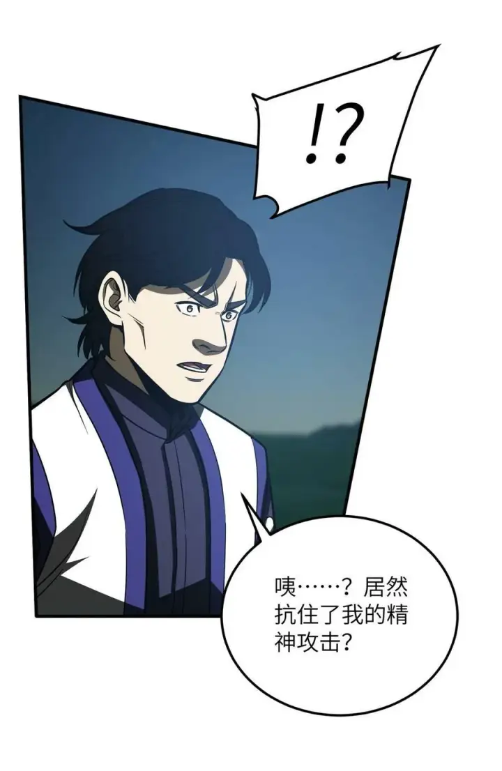 漫画《全球高武》204 大佬救命第39张图