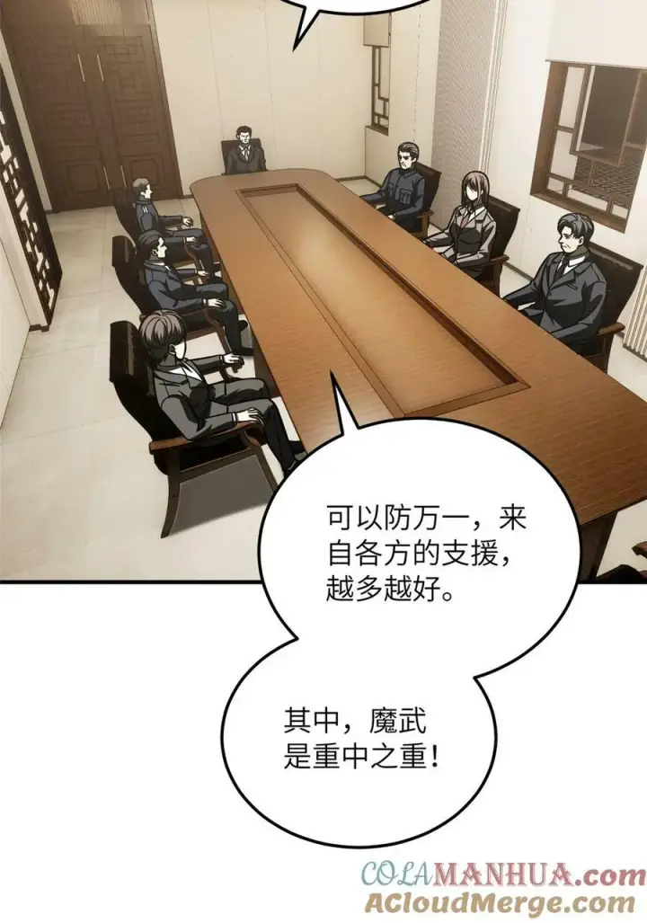 漫画《全球高武》204 大佬救命第4张图