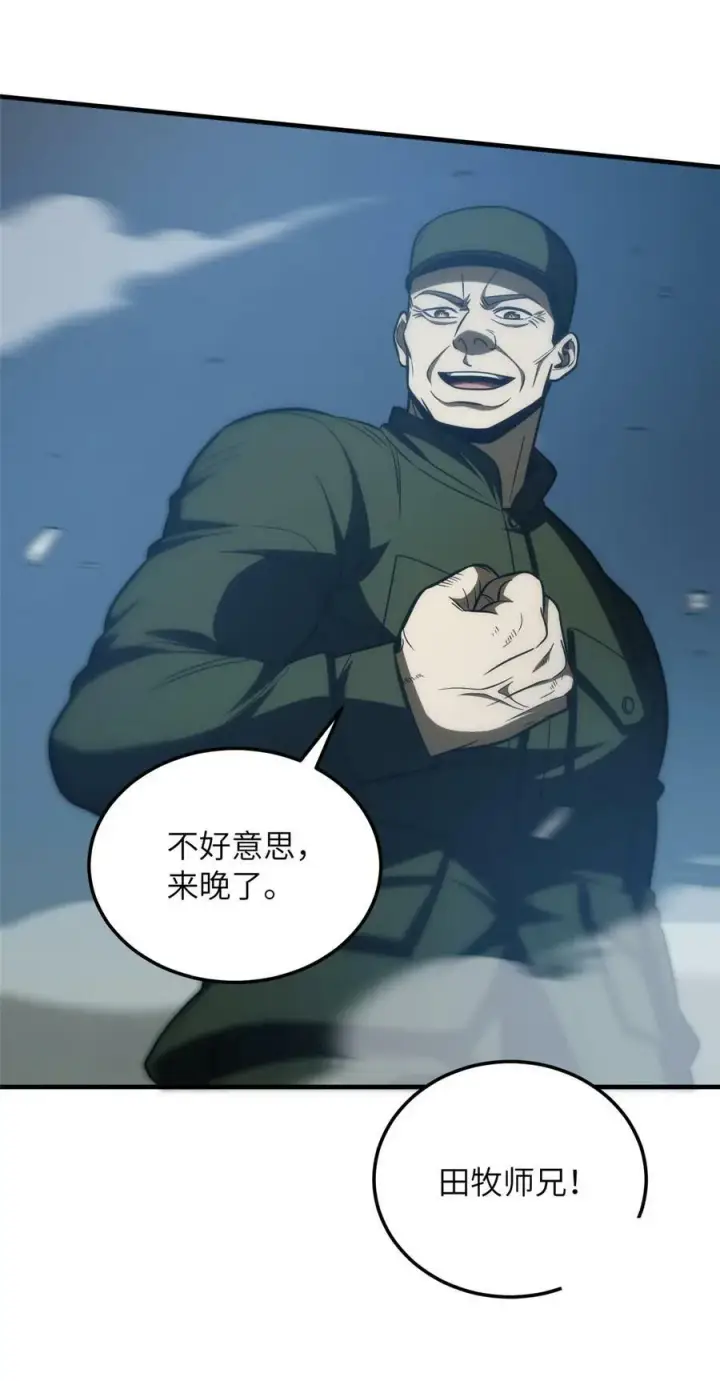 漫画《全球高武》204 大佬救命第44张图