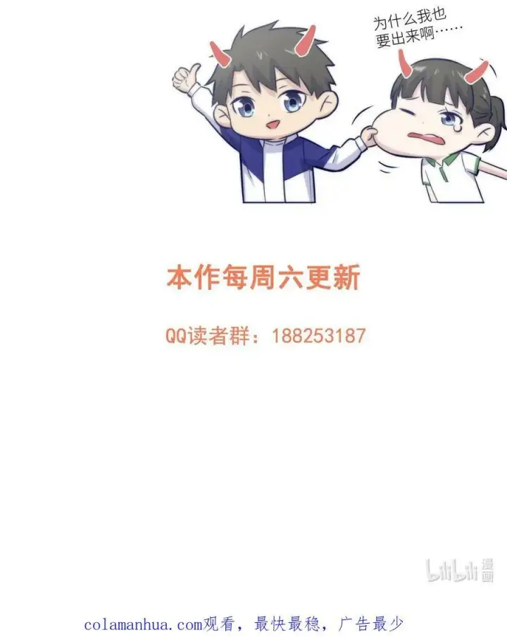 漫画《全球高武》204 大佬救命第50张图