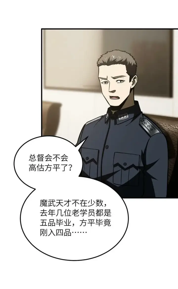 漫画《全球高武》204 大佬救命第8张图
