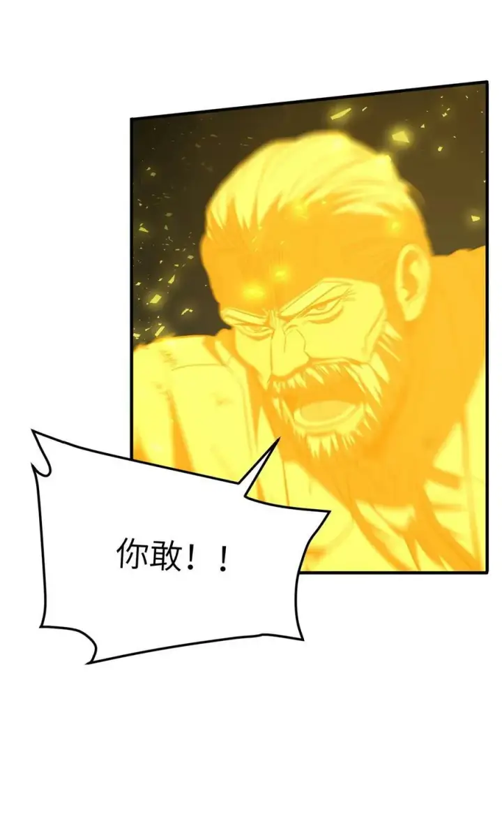 漫画《全球高武》205 屠城第15张图