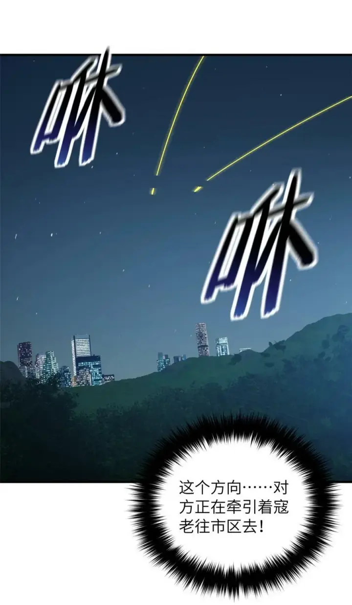 漫画《全球高武》205 屠城第18张图