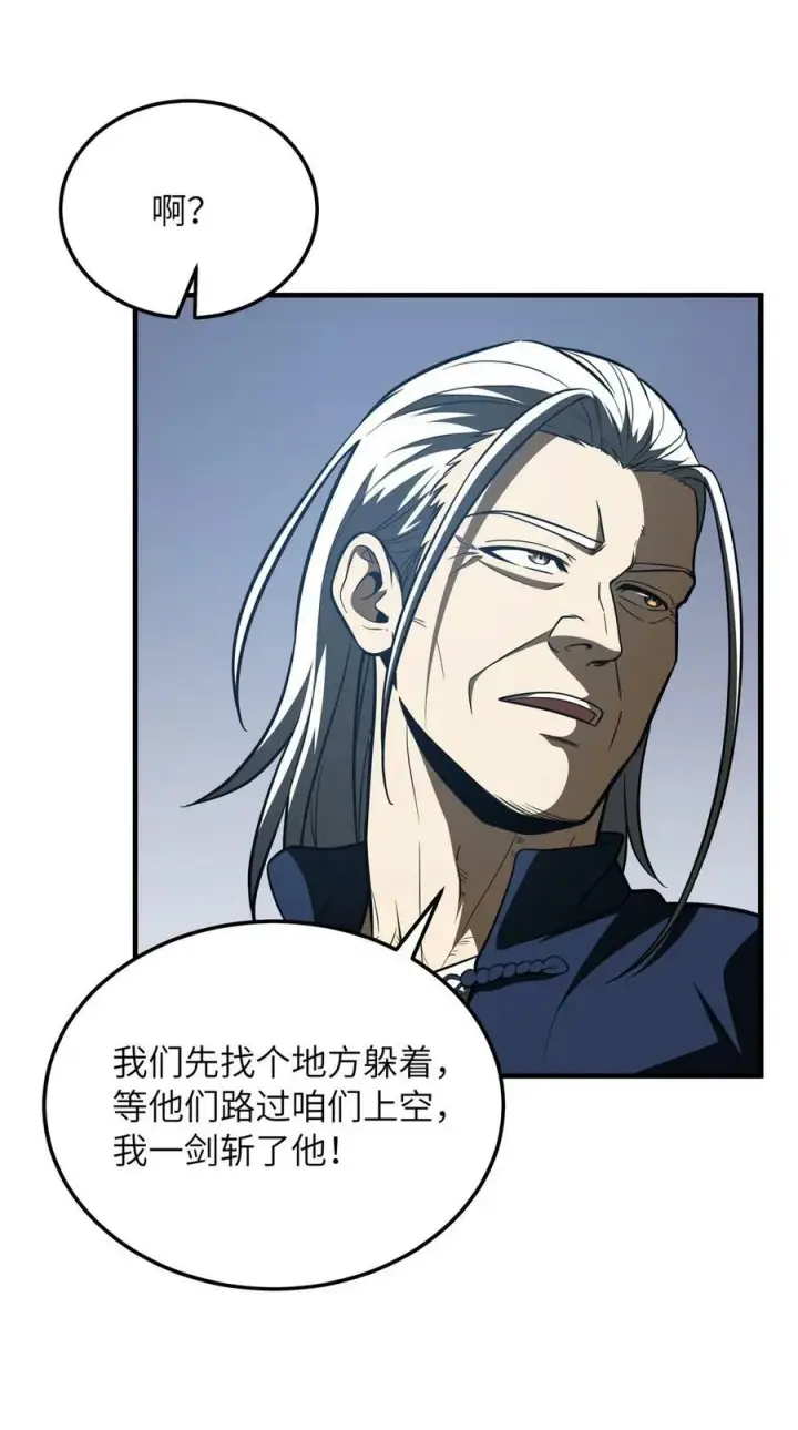 漫画《全球高武》205 屠城第23张图