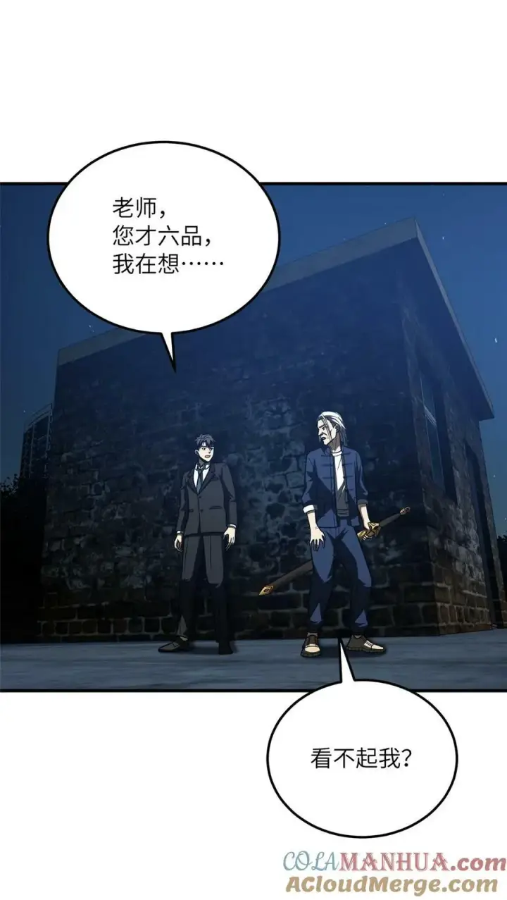 漫画《全球高武》205 屠城第25张图