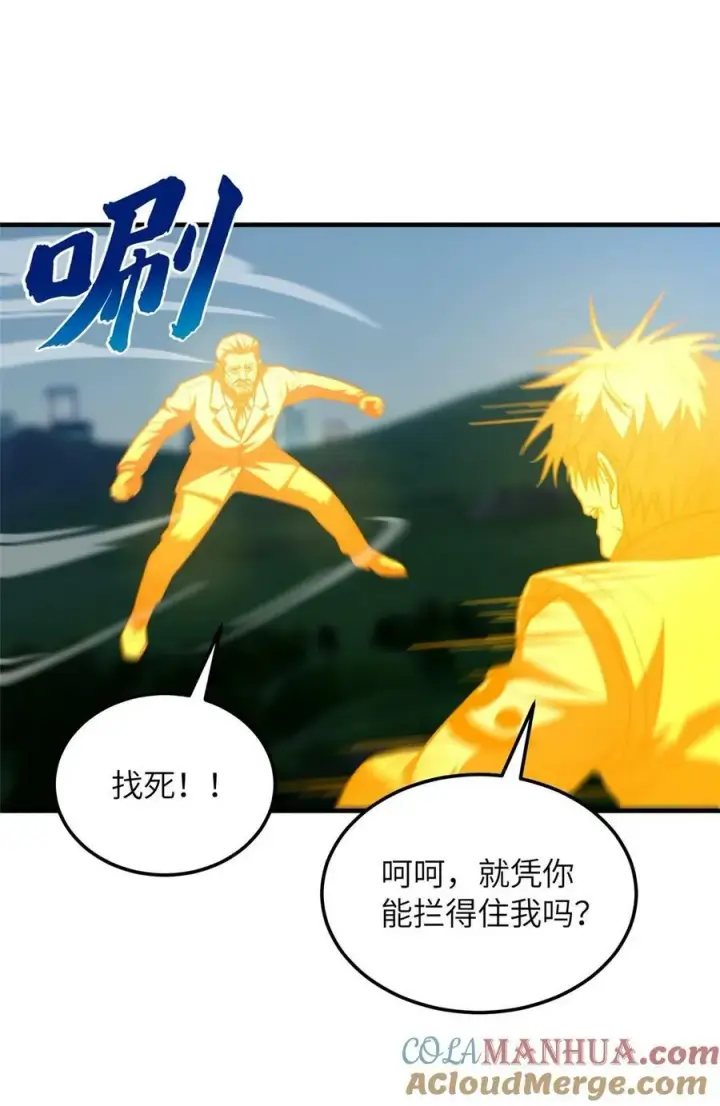 漫画《全球高武》205 屠城第31张图