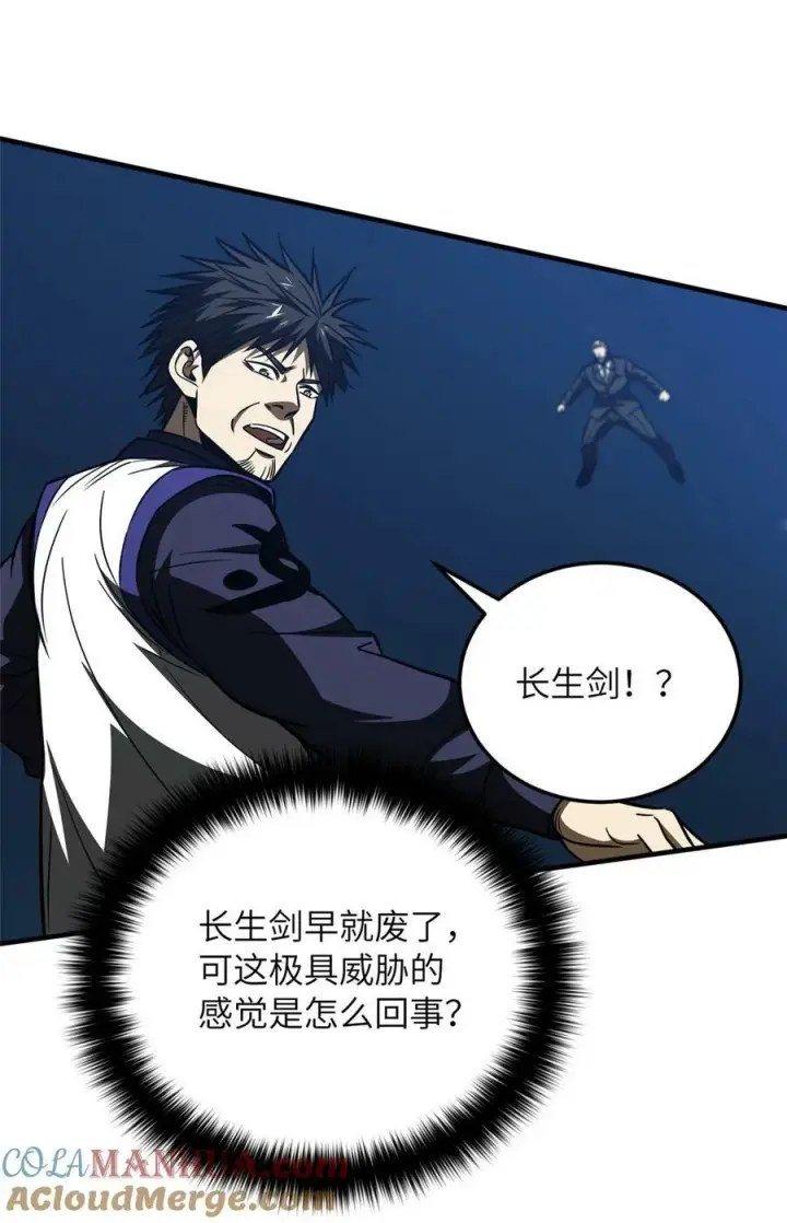 漫画《全球高武》205 屠城第40张图