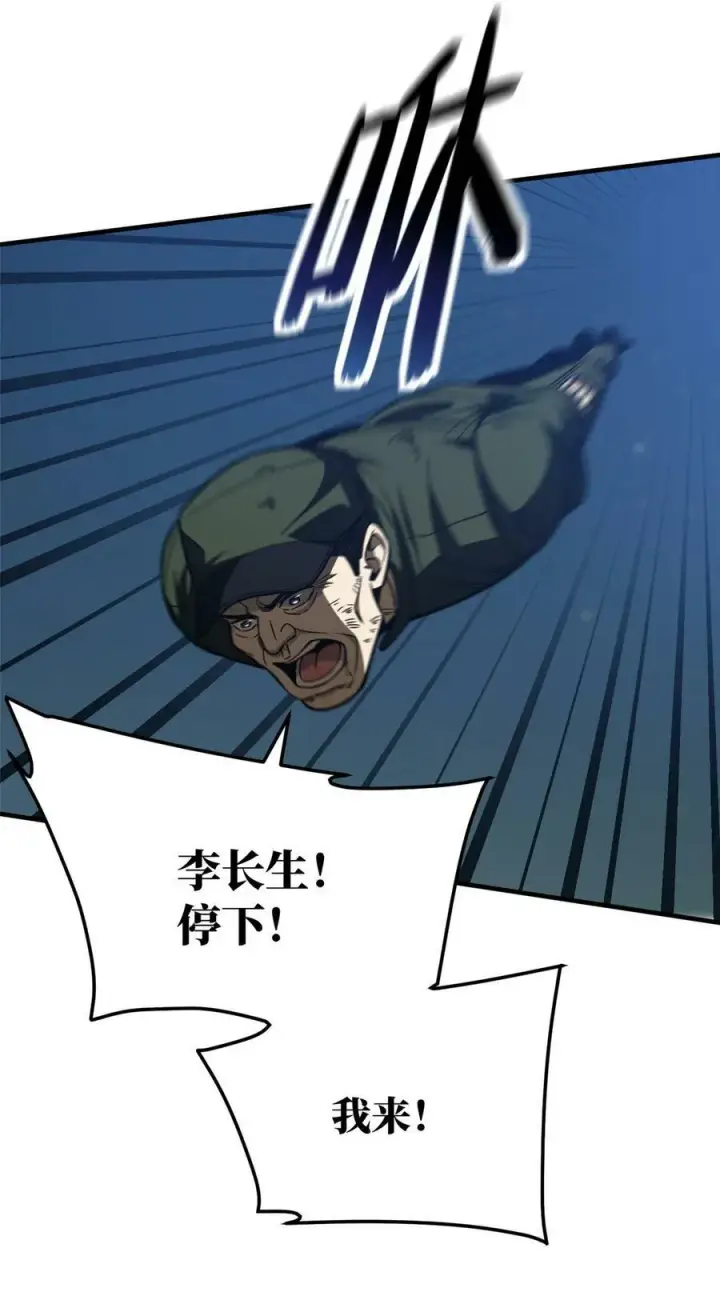 漫画《全球高武》205 屠城第41张图