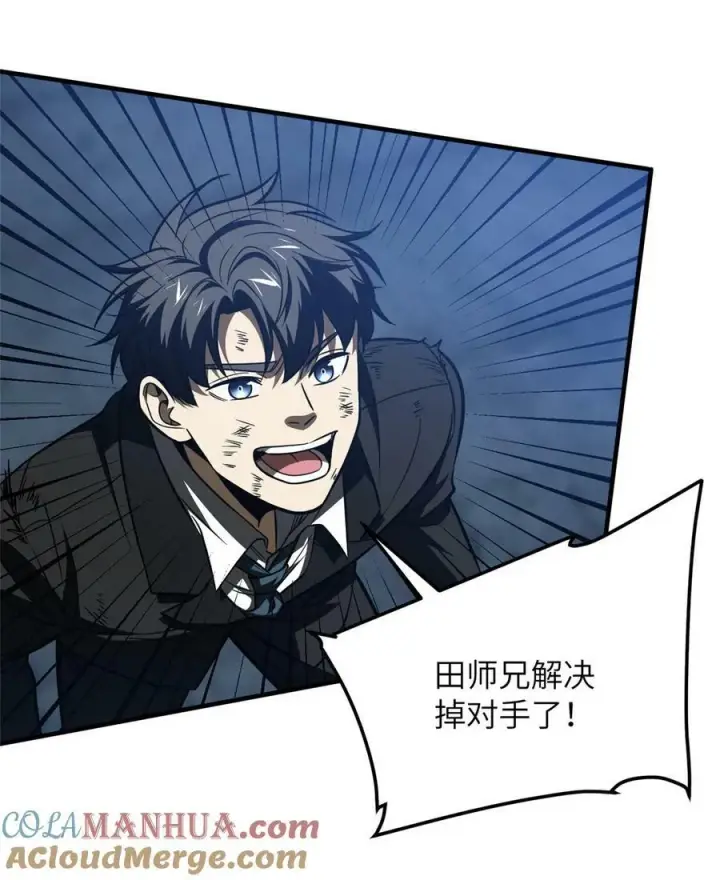 漫画《全球高武》205 屠城第43张图