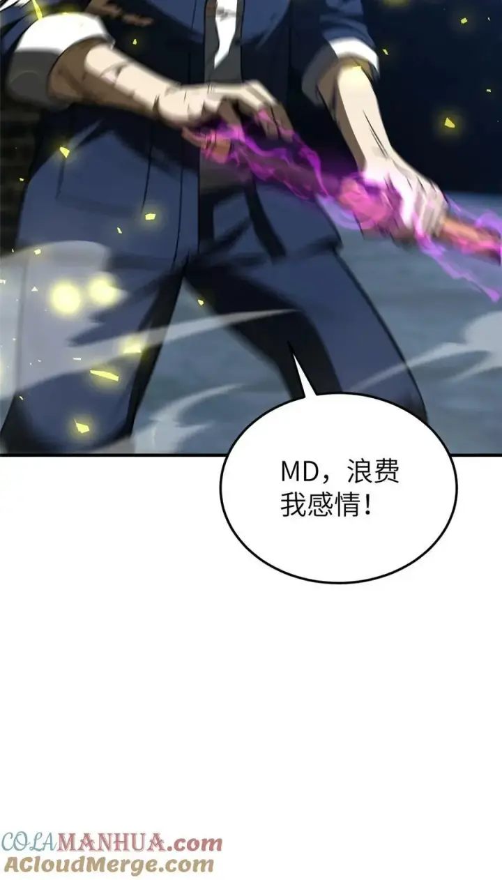 漫画《全球高武》205 屠城第46张图
