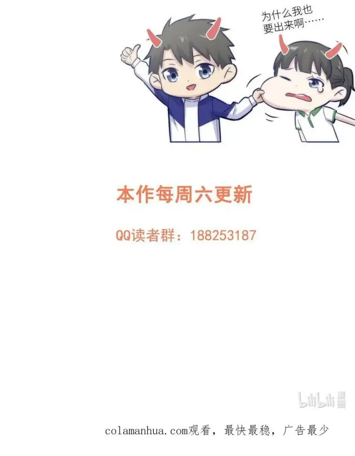 漫画《全球高武》205 屠城第48张图