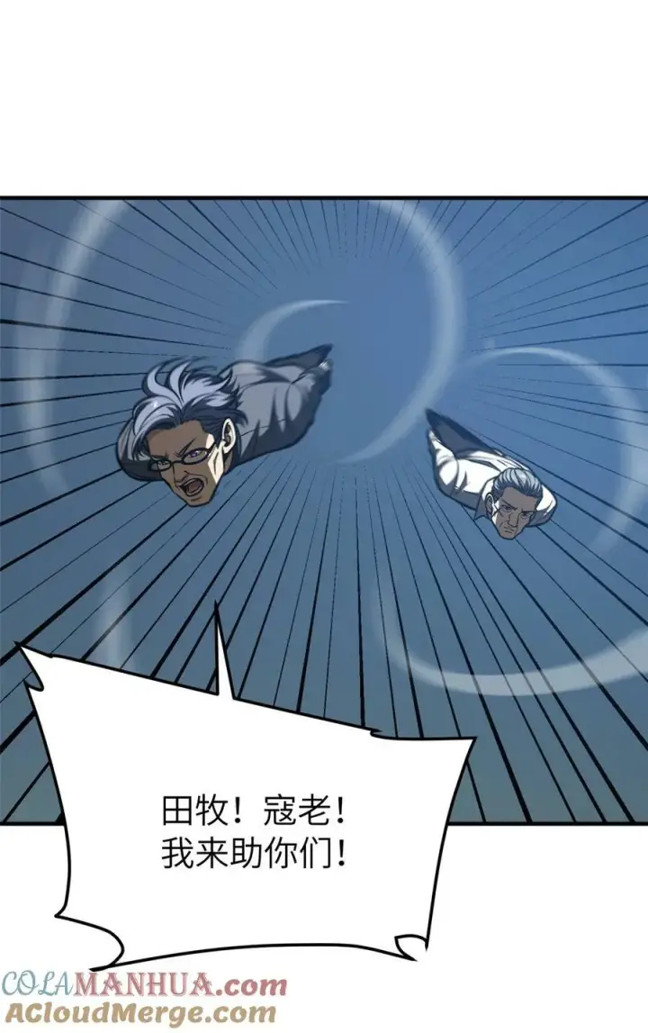 漫画《全球高武》206 偷鸡摸狗第10张图
