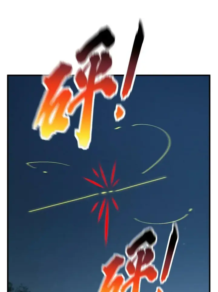 漫画《全球高武》206 偷鸡摸狗第11张图