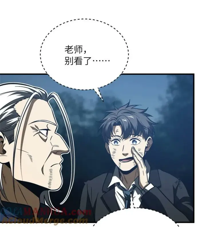 漫画《全球高武》206 偷鸡摸狗第13张图