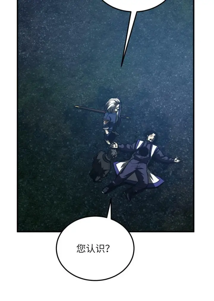 漫画《全球高武》206 偷鸡摸狗第17张图