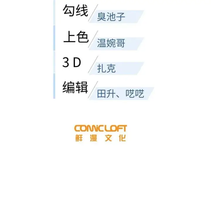 漫画《全球高武》206 偷鸡摸狗第2张图