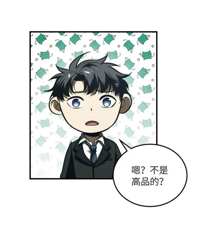 漫画《全球高武》206 偷鸡摸狗第21张图