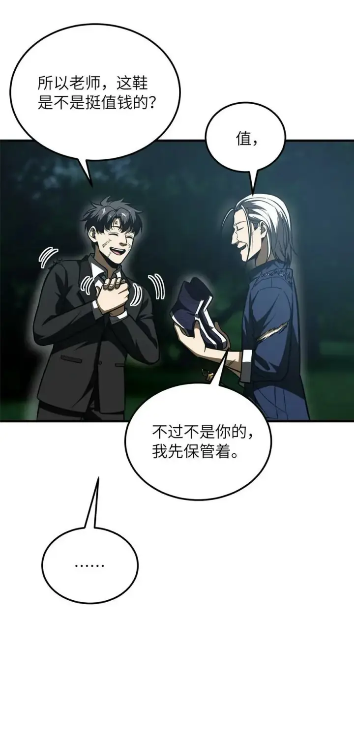 漫画《全球高武》206 偷鸡摸狗第26张图