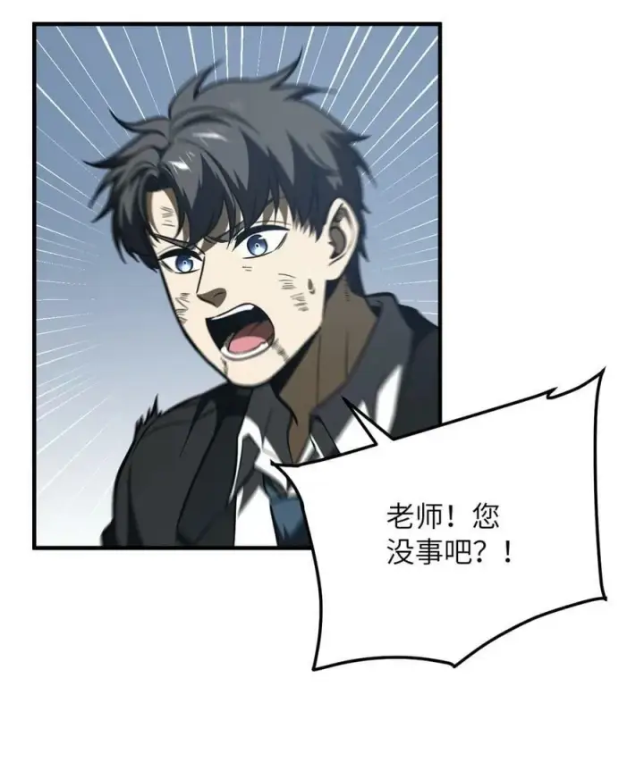 漫画《全球高武》206 偷鸡摸狗第3张图