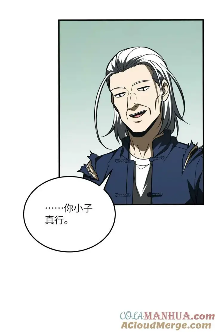 漫画《全球高武》206 偷鸡摸狗第31张图