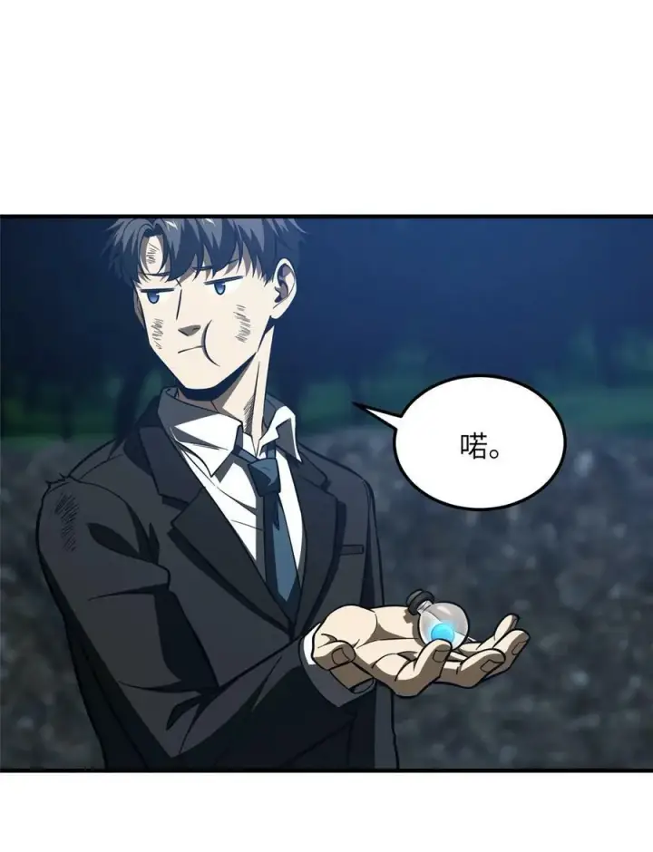 漫画《全球高武》206 偷鸡摸狗第36张图