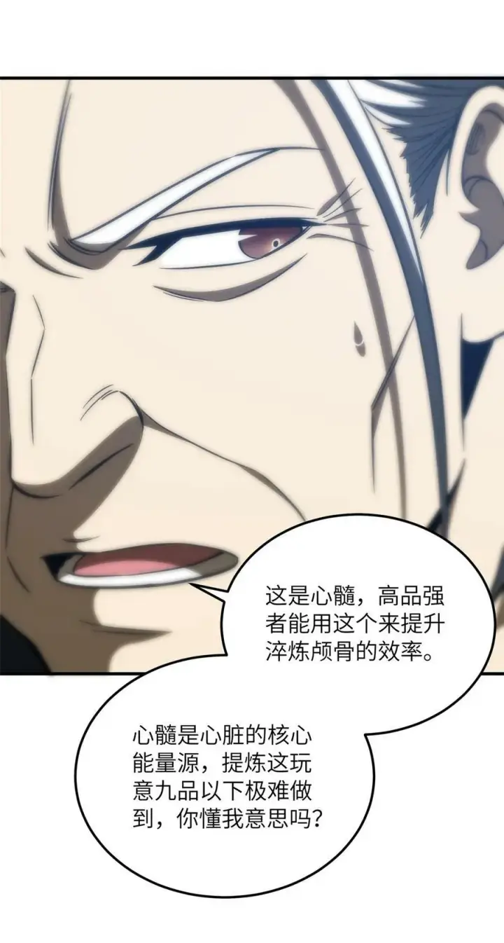 漫画《全球高武》206 偷鸡摸狗第38张图