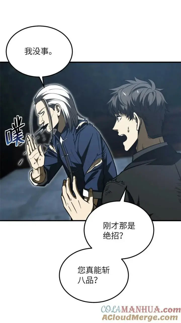 漫画《全球高武》206 偷鸡摸狗第4张图