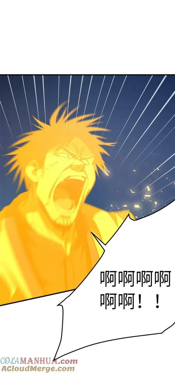 漫画《全球高武》206 偷鸡摸狗第43张图