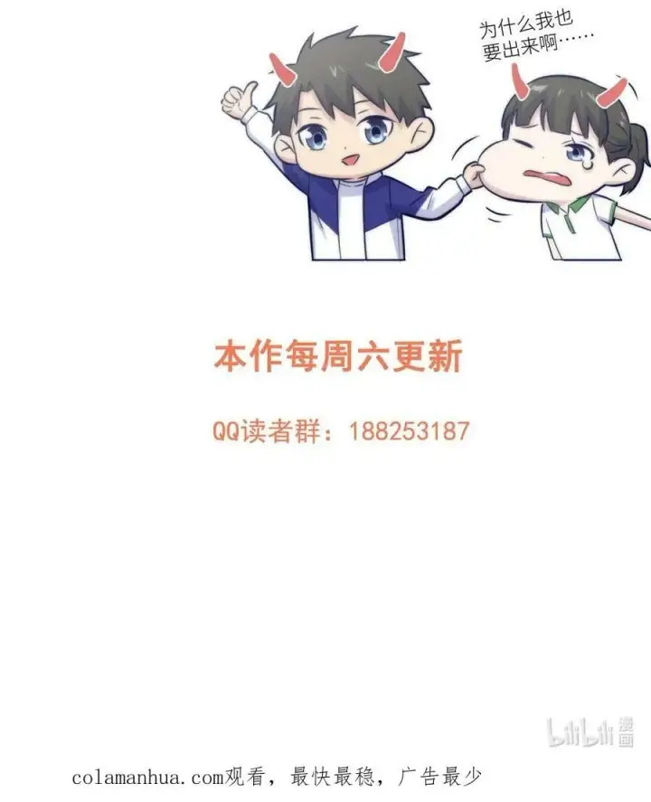漫画《全球高武》206 偷鸡摸狗第50张图