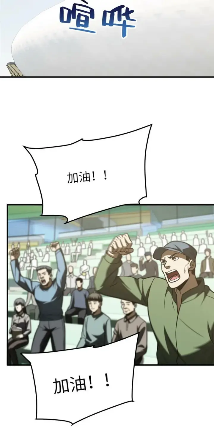 漫画《全球高武》209 试探第20张图