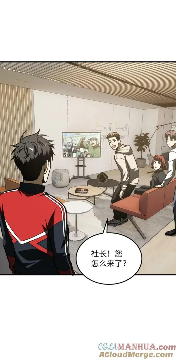 漫画《全球高武》209 试探第21张图