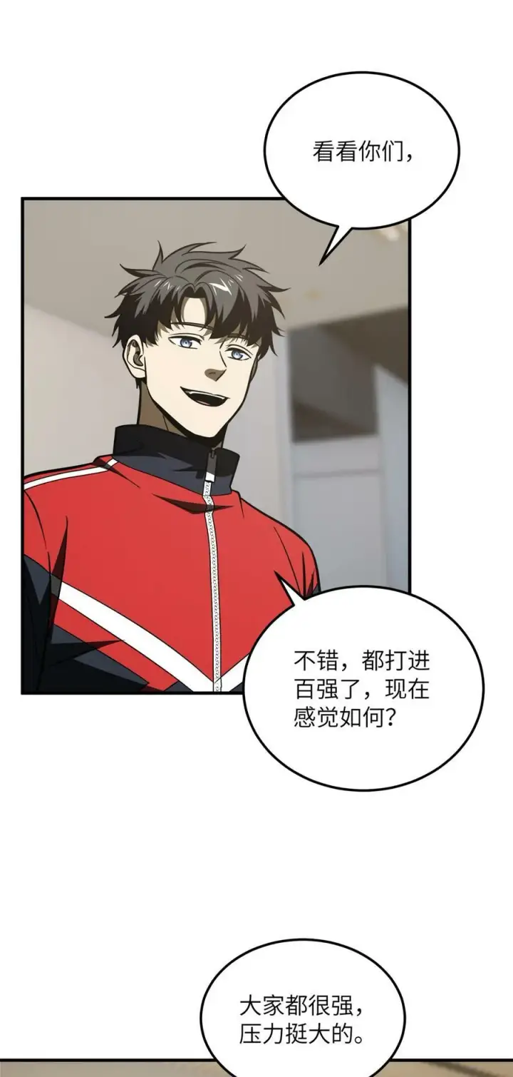 漫画《全球高武》209 试探第22张图