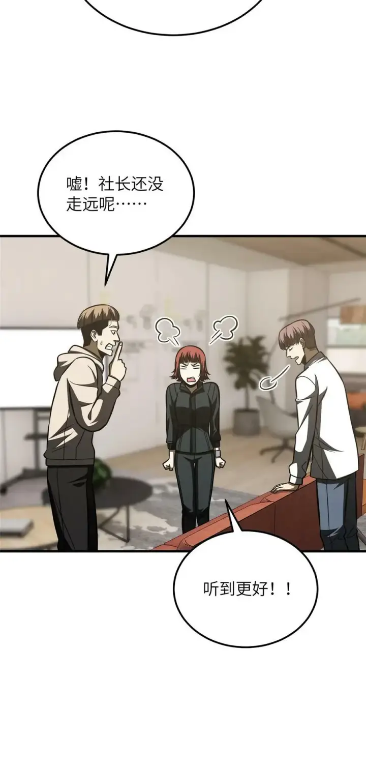 漫画《全球高武》209 试探第28张图