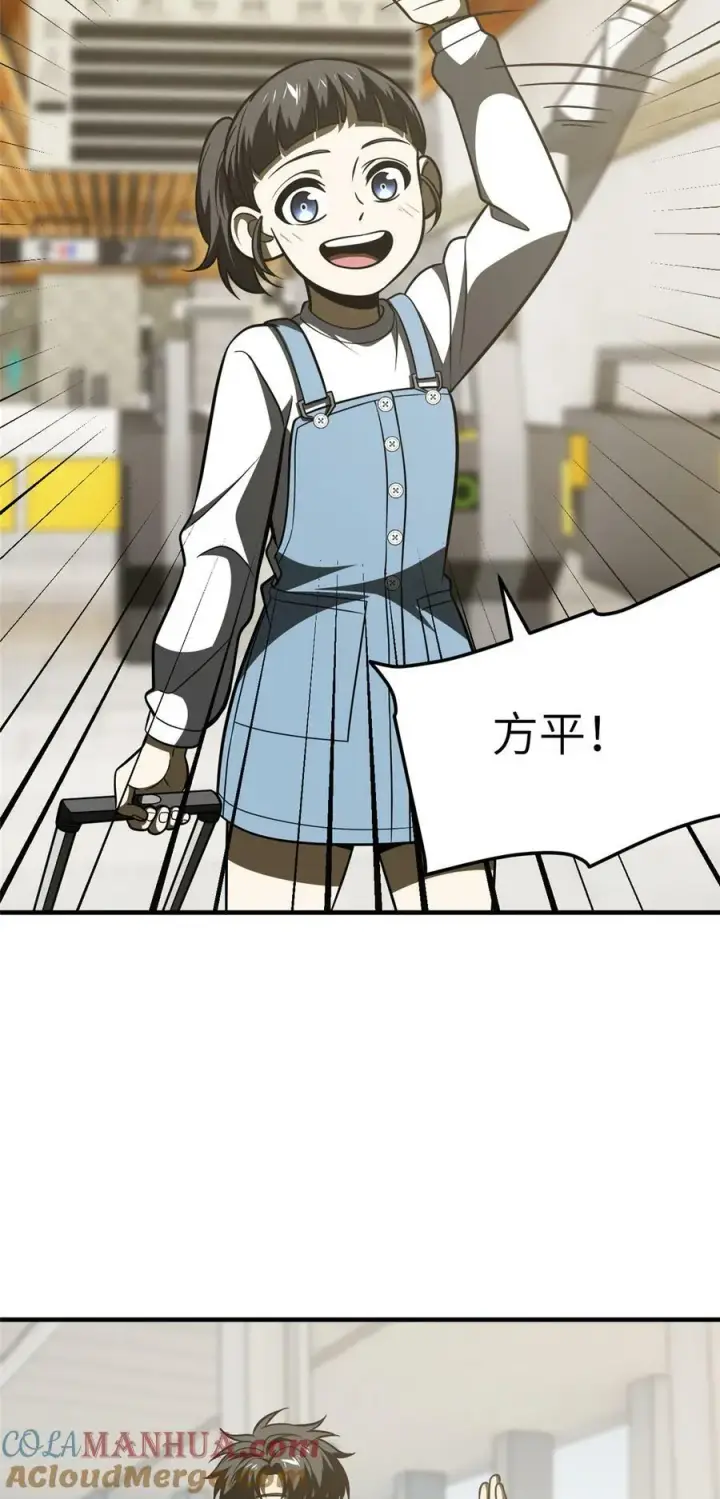 漫画《全球高武》209 试探第3张图