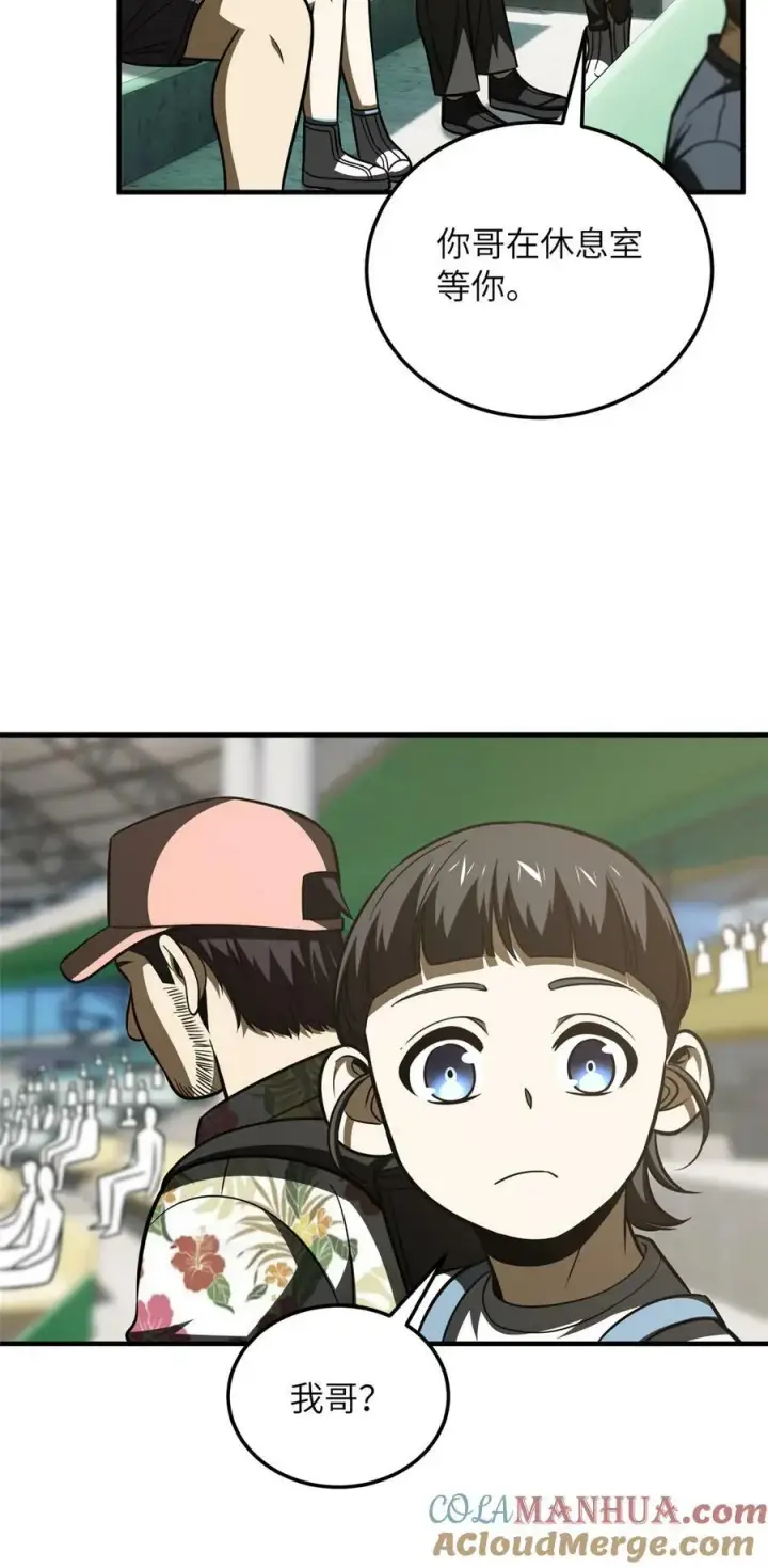 漫画《全球高武》209 试探第35张图