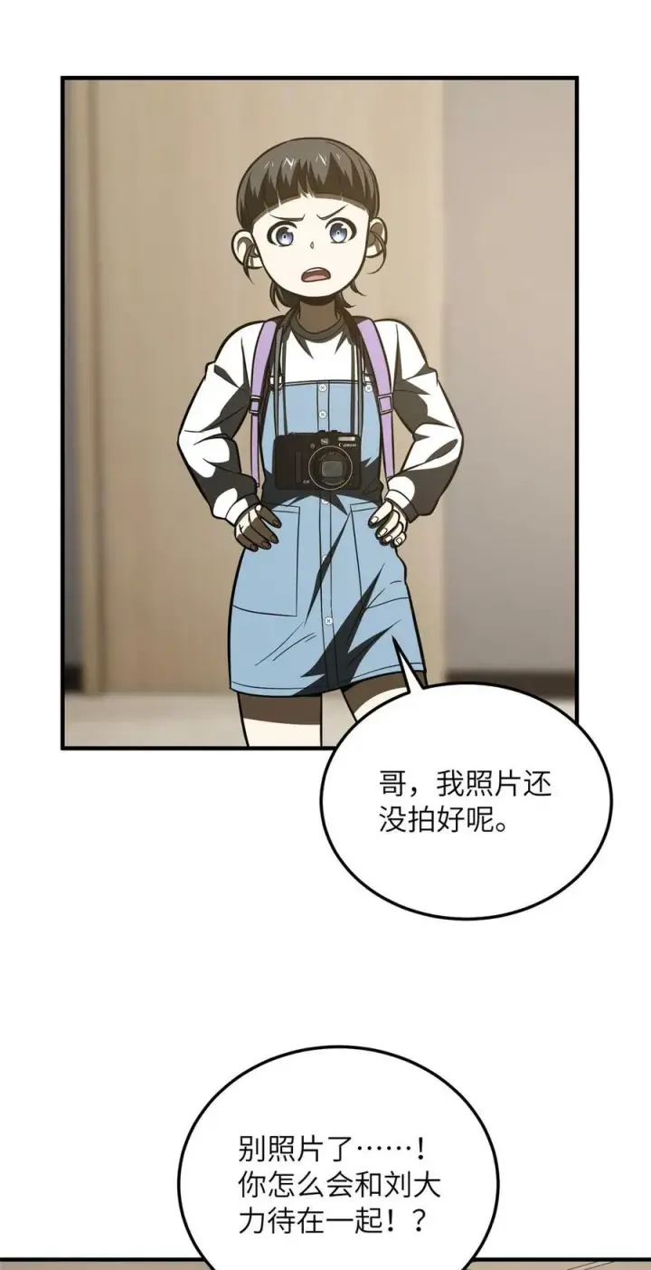 漫画《全球高武》209 试探第36张图
