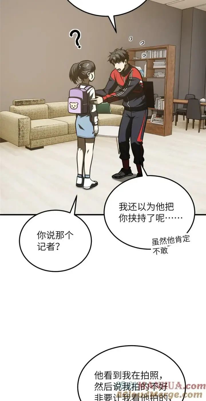 漫画《全球高武》209 试探第37张图